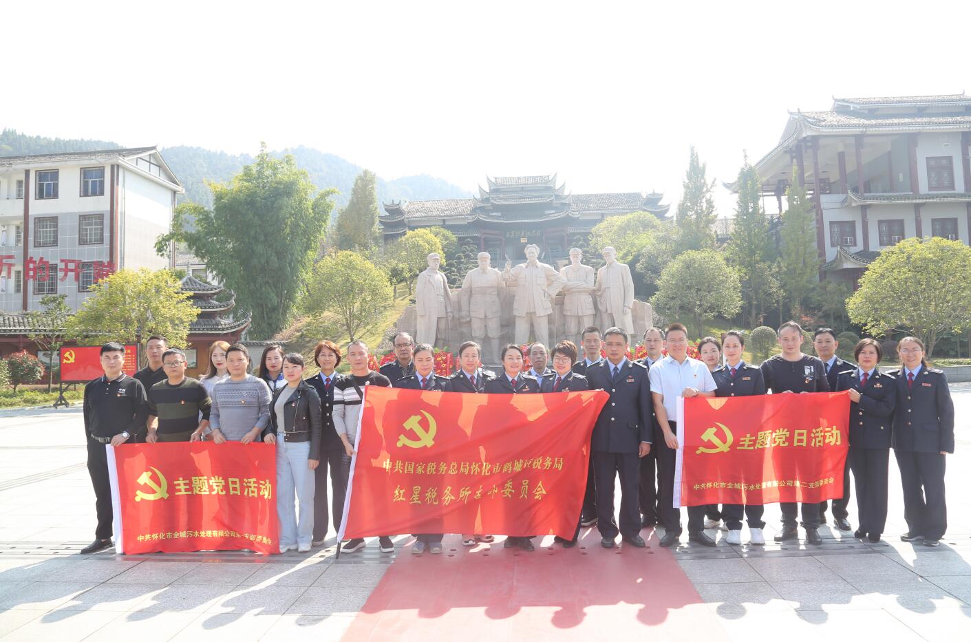 1584518930123734.jpg 20191111通道稅務黨支部和公司支部通道轉兵紀念館黨性教育.jpg